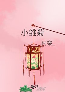 小雛菊
