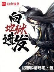 向地狱洗发