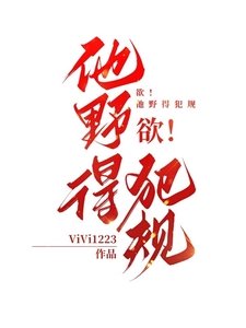 禹!他曳得犯規