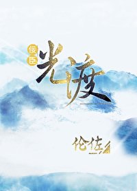 (歷史同人)臣好看,但想換個老闆