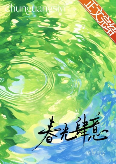 好光肆意