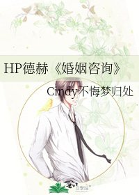 婚姻咨询