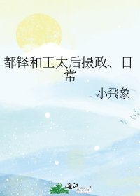 都铎和王太后摄政、日常