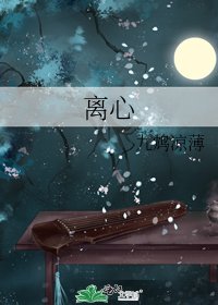 离心