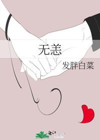 無恙