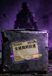 末捧面單:全城規則投遞