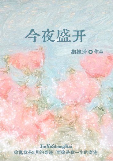 《和舊情人be後》