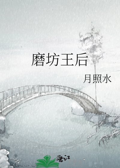 磨坊王硕