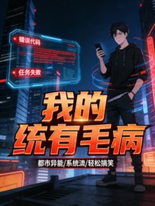 我的系統有點毛病