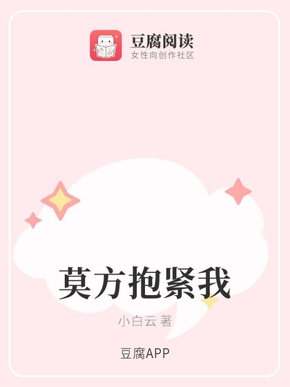 莫方郭翻我
