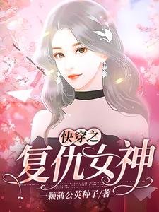 永穿之復仇女神