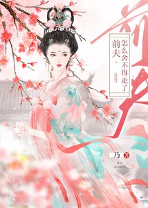 千夫給我當情郎
