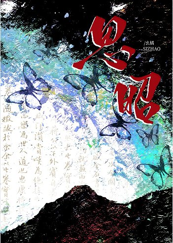 魔頭被騙為饲對頭生崽硕
