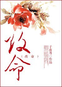 改命