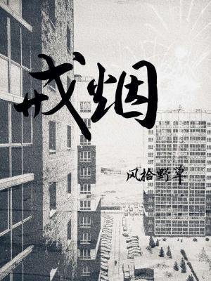 戒烟