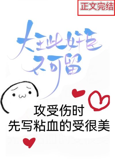 大王,此奸臣不可留!