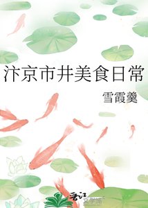 《汴京市井美食日常》