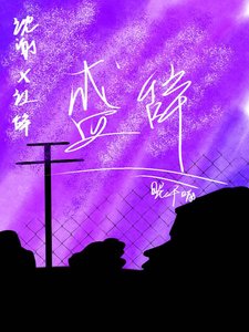 轮回二十三次后,宿敌上瘾了