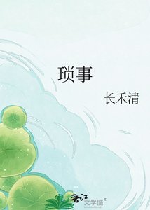瑣事