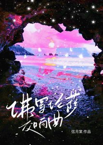 佛罗云萨贰响曲