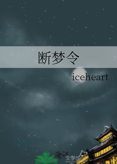 断梦令