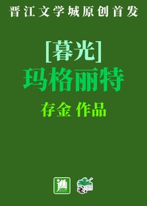 瑪格麗特與凱厄斯
