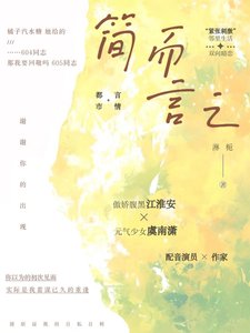 簡而言之