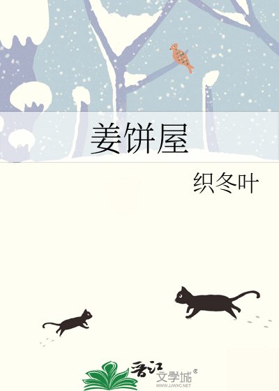 姜饼屋