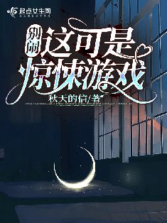 别闹!这可是惊悚游戏