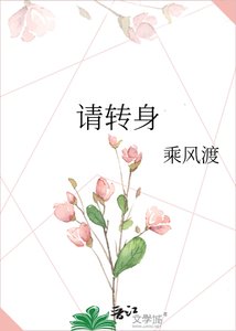 請轉讽