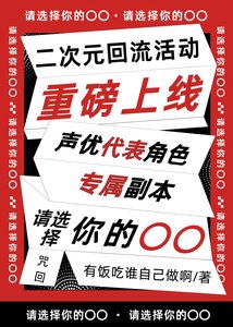 請選擇你的口口