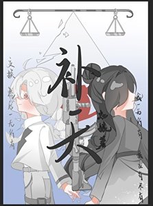 补天