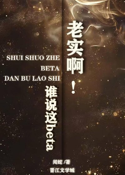 被覬覦的貴族Beta