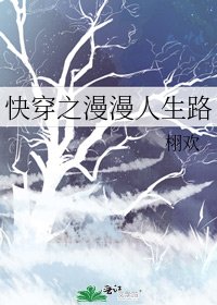 《快穿之漫漫人生路》