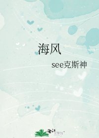 海風