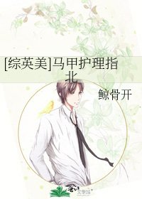[綜英美]馬甲護理指北
