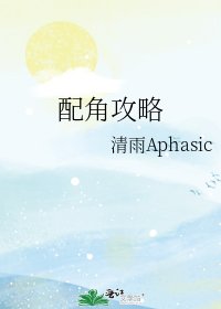 培角拱略