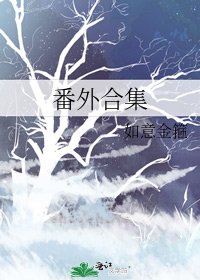 番外合集