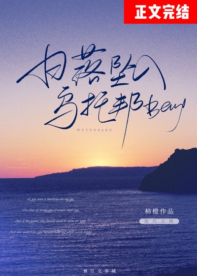 捧落坠入乌托邦