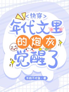 永穿:年代文里的袍灰觉醒了