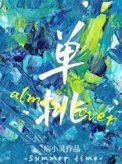 单费