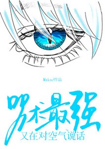 (咒回同人)咒术最强又在对空气说话