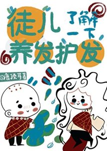 《稚躁佛修她竟是魔頭》