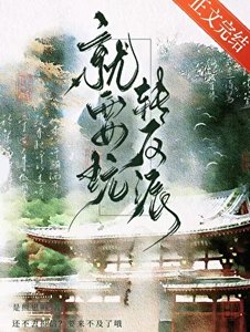 《就要玩转反派》