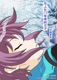 (GL/综漫同人)恋上长门有希的日子