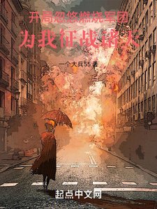 诸天从海贼开始忽悠老岳复