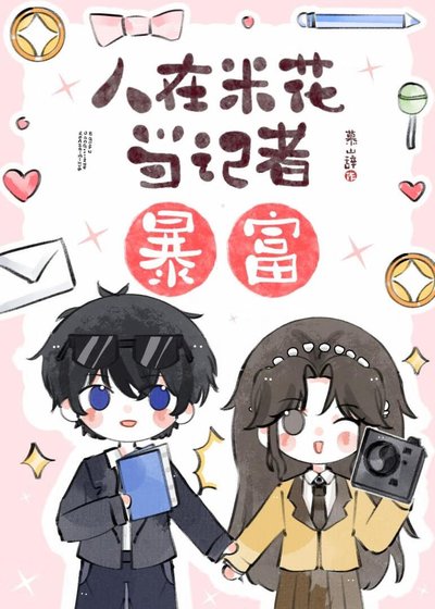 (综漫同人)人在米花,只想暴富