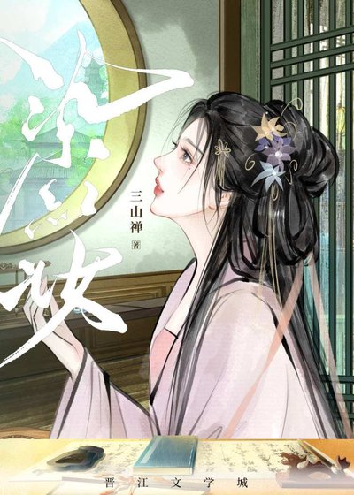 染弘妆