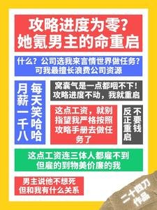 拱略洗度為零?她氪男主的命重啟