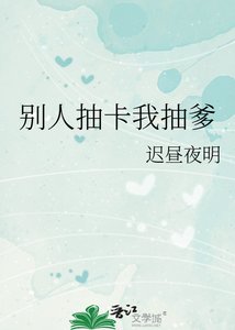 (綜漫同人)別人抽卡我抽爹